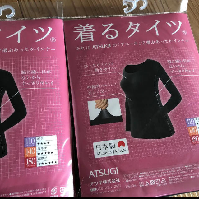 Atsugi(アツギ)の新品 ATUGI あったかインナー 着るタイツ M レディースの下着/アンダーウェア(アンダーシャツ/防寒インナー)の商品写真