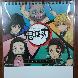 シュウエイシャ(集英社)の鬼滅の刃 卓上カレンダー 新品 未開封(その他)