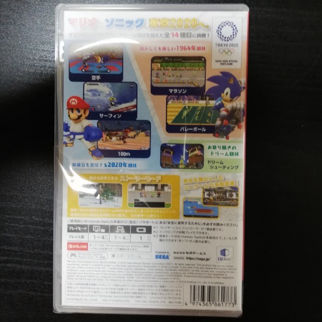マリオ&ソニック AT 東京2020オリンピックTM Switch 1