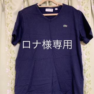 ラコステ(LACOSTE)のラコステ　メンズTシャツ(Tシャツ/カットソー(半袖/袖なし))