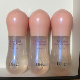 ディーエイチシー(DHC)のDHCアフターバスヘアトリートメント×3(オイル/美容液)