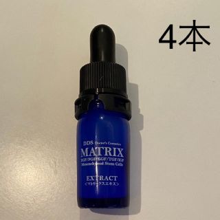 DDSマトリックスエキス 5ml  x 4本(美容液)