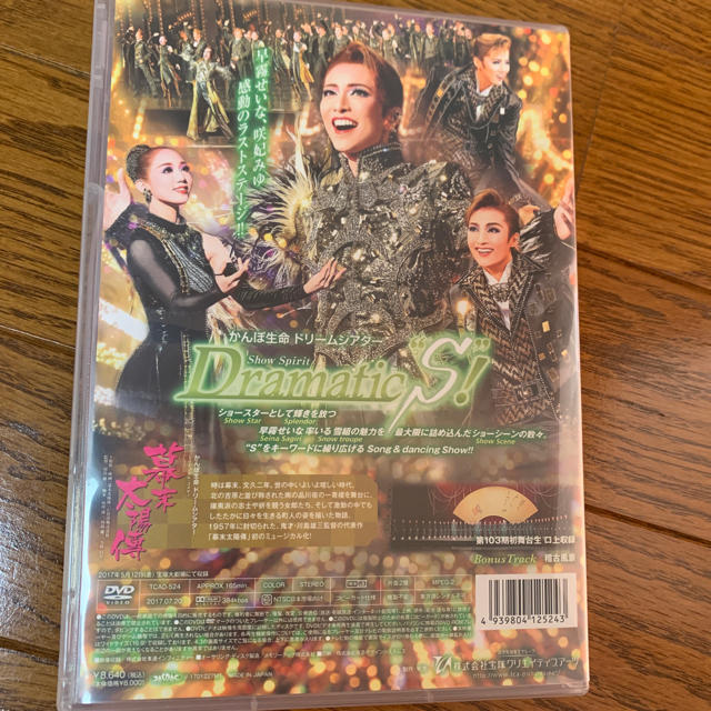 最終お値下げ♡宝塚歌劇団雪組　幕末太陽傳　DramaticS! Blu-ray