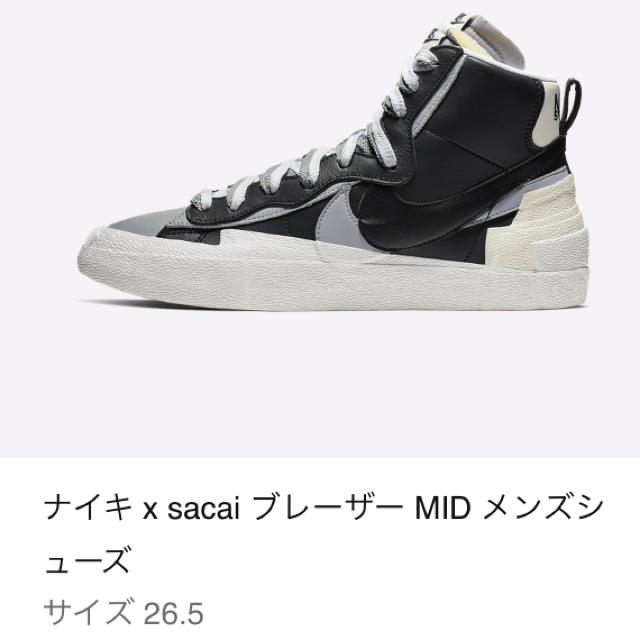 メンズnike sacai  BLAZER MID 26.5cm 新品未使用