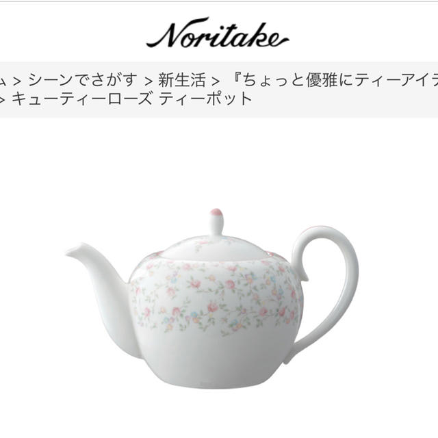 【新品未使用】Noritake ティーポット