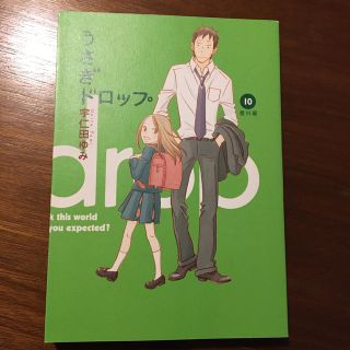 うさぎドロップ 10の通販 100点以上 フリマアプリ ラクマ