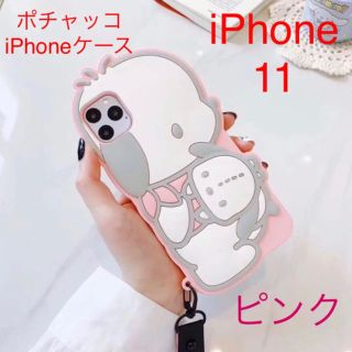 サンリオ(サンリオ)の★値下げしました★サンリオ ポチャッコ iPhoneケースiPhone11ピンク(iPhoneケース)