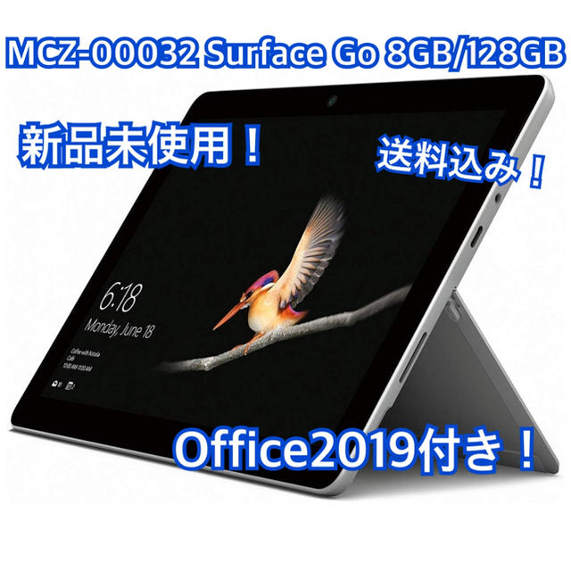 Microsoft - ［２つセット！］［新品未使用］MCZ-00032 Surface Go