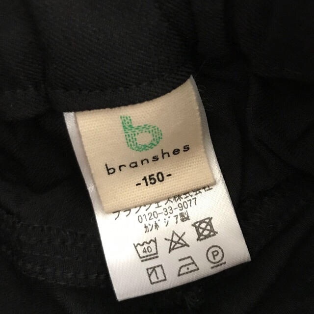 Branshes(ブランシェス)の【まみー様専用】branshesプレミアムストレッチスキニーパンツ2枚セット キッズ/ベビー/マタニティのキッズ服男の子用(90cm~)(パンツ/スパッツ)の商品写真