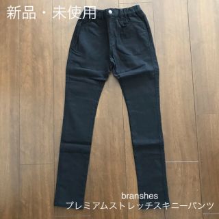 ブランシェス(Branshes)の【まみー様専用】branshesプレミアムストレッチスキニーパンツ2枚セット(パンツ/スパッツ)