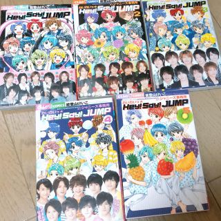 ヘイセイジャンプ 漫画の通販 67点 Hey Say Jumpのエンタメ ホビーを買うならラクマ