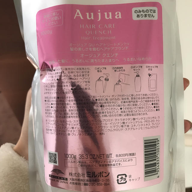 Aujua(オージュア)のオージュアクエンチ　1000ml セット コスメ/美容のヘアケア/スタイリング(トリートメント)の商品写真