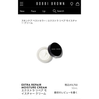 ボビイブラウン(BOBBI BROWN)のBOBBI BROWN エクストラ　アイ　リペアクリーム(アイケア/アイクリーム)