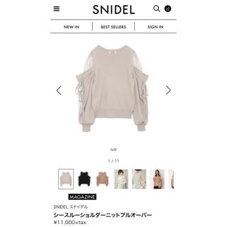 スナイデル(SNIDEL)のSNIDEL 新品未使用 シースルーショルダーニット 完売(ニット/セーター)