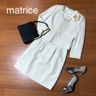 アンタイトル(UNTITLED)の【美品】matrice セレモニー フォーマル ママスーツ 卒業 入学式 日本製(スーツ)