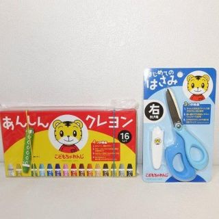 新品・未使用・未開封 こどもちゃれんじ しまじろう クレヨン＆はさみ セット(知育玩具)