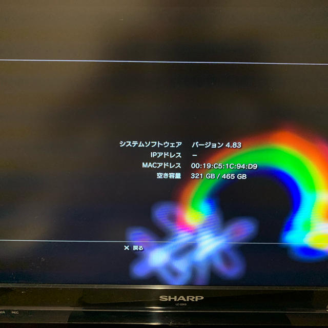 PlayStation3(プレイステーション3)のPlayStation3 初期型(CECHB00) torne HDD500GB エンタメ/ホビーのゲームソフト/ゲーム機本体(家庭用ゲーム機本体)の商品写真