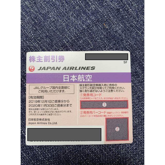 JAL(日本航空)(ジャル(ニホンコウクウ))の送料無料　JAL 日本航空 株主優待券 1枚　2020年１１月30日まで チケットの優待券/割引券(その他)の商品写真