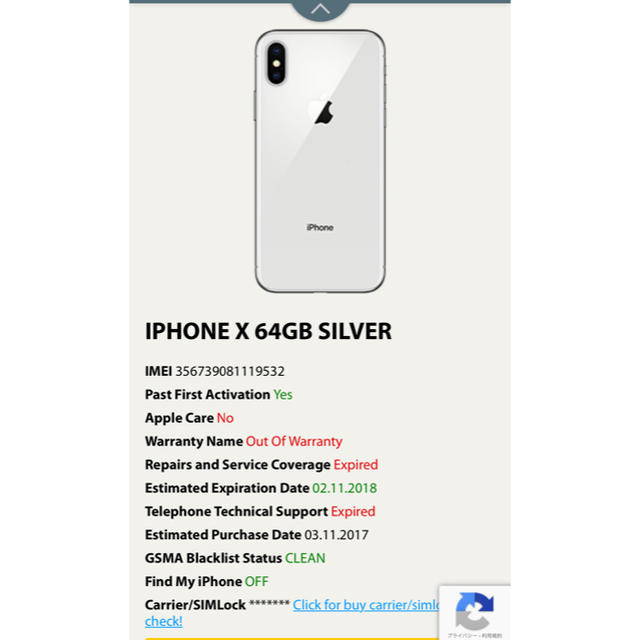 iPhone X 64G SoftBank SIMフリー　【ジャンク】