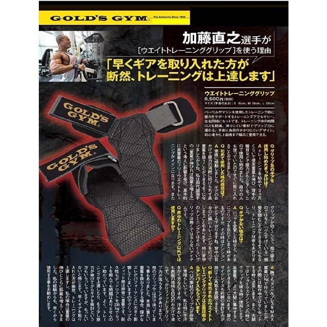 【新品】ゴールドジム　トレーニンググリップ スポーツ/アウトドアのトレーニング/エクササイズ(トレーニング用品)の商品写真