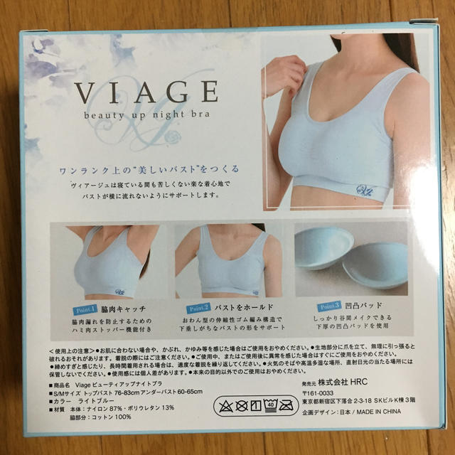 VIAGE ナイトブラ レディースの下着/アンダーウェア(ブラ)の商品写真