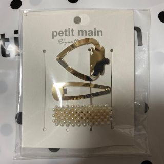 プティマイン(petit main)のpetit main ヘアクリップ(その他)