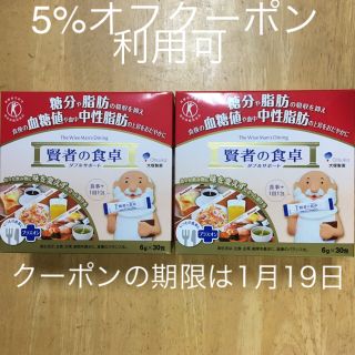 オオツカセイヤク(大塚製薬)のクーポン利用で2850円　ダブルサポート　賢者の食卓　60包(2箱相当)(ダイエット食品)