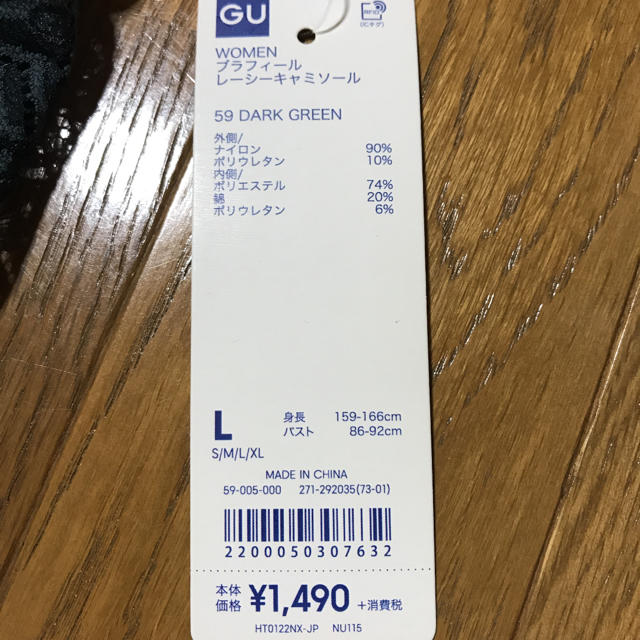 GU(ジーユー)のGU. レースブラトップ　　 レディースのトップス(キャミソール)の商品写真