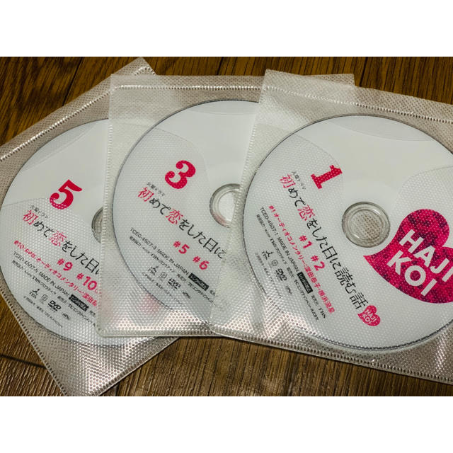 初めて恋をした日に読む話 DVD-BOX 本編DISCのみ