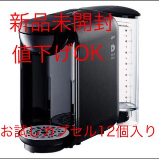 ユーシーシー(UCC)の新品未使用　UCC(上島珈琲)  ドリップポッド DP2(K)(コーヒーメーカー)