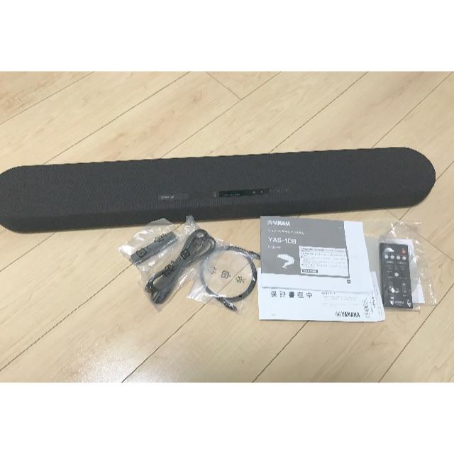 YAMAHA YAS-108 フロントサラウンドシステム 美品