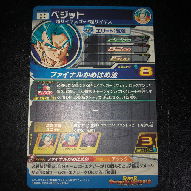 ドラゴンボールヒーローズ