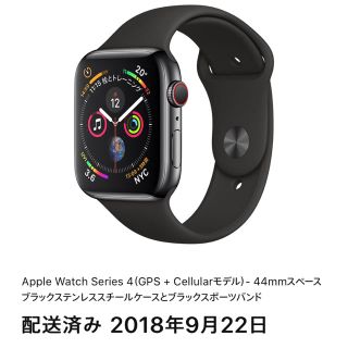 Apple Watch Series 4 44mm ステンレス スペースブラック