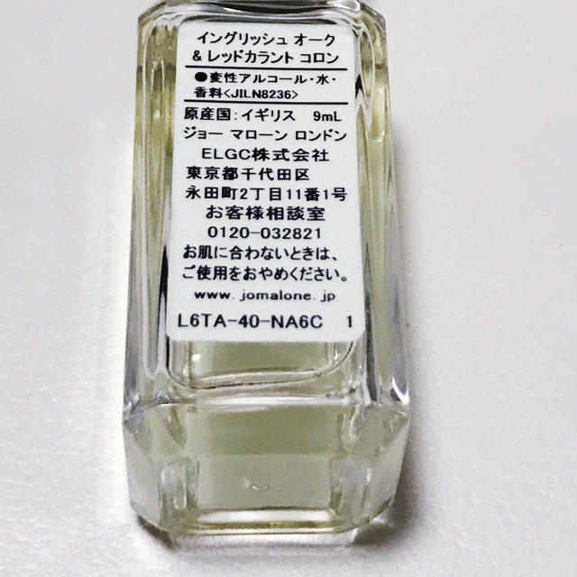 Jo Malone(ジョーマローン)のジョーマローン✨イングリッシュオーク&レッドカラント コロン 9ml コスメ/美容の香水(香水(女性用))の商品写真