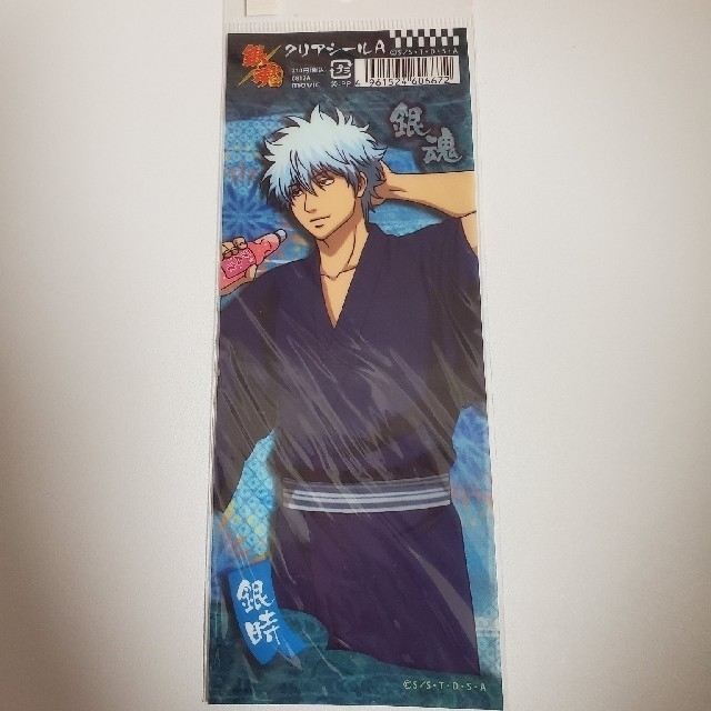 銀魂 坂田銀時 銀さん アニメ グッズ 万事屋 夏 イラスト シール 浴衣の通販 By Shop ラクマ 銀魂 坂田銀時 銀さん アニメ グッズ 万事屋 夏 イラスト シール 浴衣の通販 By Shop ラクマ