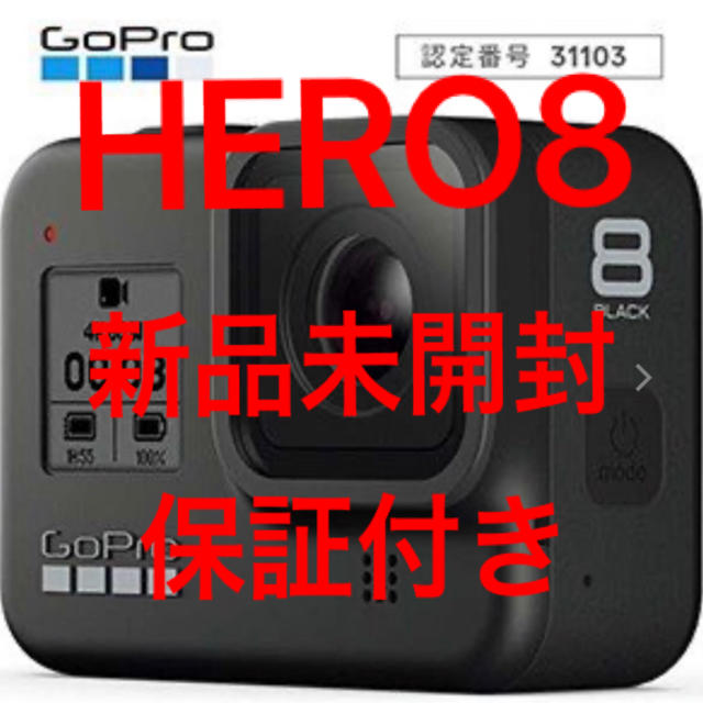 GoPro(ゴープロ)の新品未開封品 GoPro HERO8 Black CHDHX-801-FW スマホ/家電/カメラのカメラ(ビデオカメラ)の商品写真