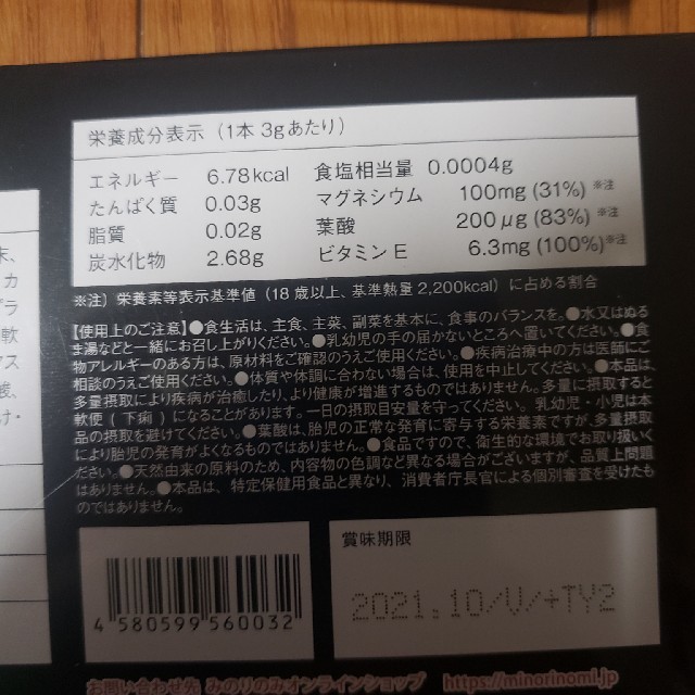 ビークレンズ - ダイエット食品