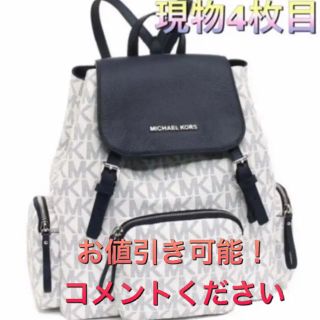 マイケルコース(Michael Kors)のマイケルコース リュック(リュック/バックパック)