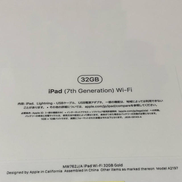 新品未開封　Apple iPad 第7世代　WiFi 32GB ゴールド 1