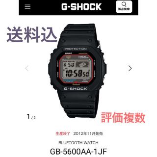 ジーショック(G-SHOCK)のG-SHOCK CASIO(腕時計(デジタル))