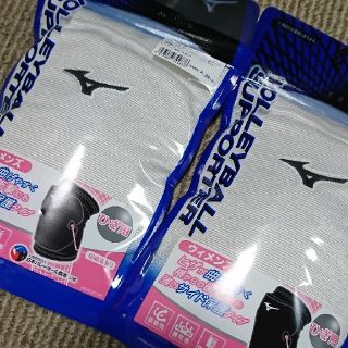 ミズノ(MIZUNO)の膝用サポーター※バレーボール(バレーボール)