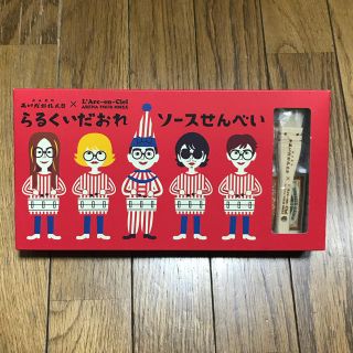 ラルクアンシエル(L'Arc～en～Ciel)のラルク 2020ツアー 大阪限定 らるくいだおれ(ミュージシャン)