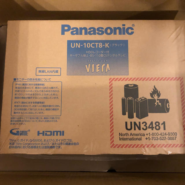 プライベートVIERA お風呂テレビ UN-10CT8-K 新品