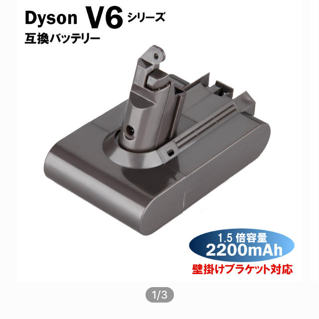 Dyson(ダイソン)のダイソン　互換バッテリー スマホ/家電/カメラのスマートフォン/携帯電話(バッテリー/充電器)の商品写真