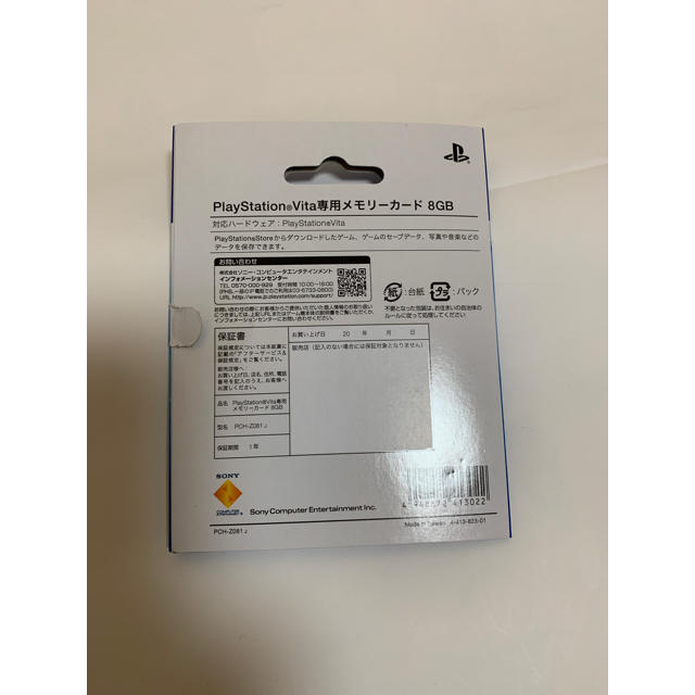 PlayStation Vita(プレイステーションヴィータ)の中古 PlayStation Vita メモリーカード 8GB エンタメ/ホビーのゲームソフト/ゲーム機本体(携帯用ゲームソフト)の商品写真