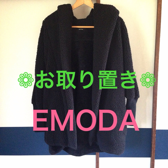 EMODA(エモダ)のhinako様☆9/5までお取り置き レディースのジャケット/アウター(ロングコート)の商品写真