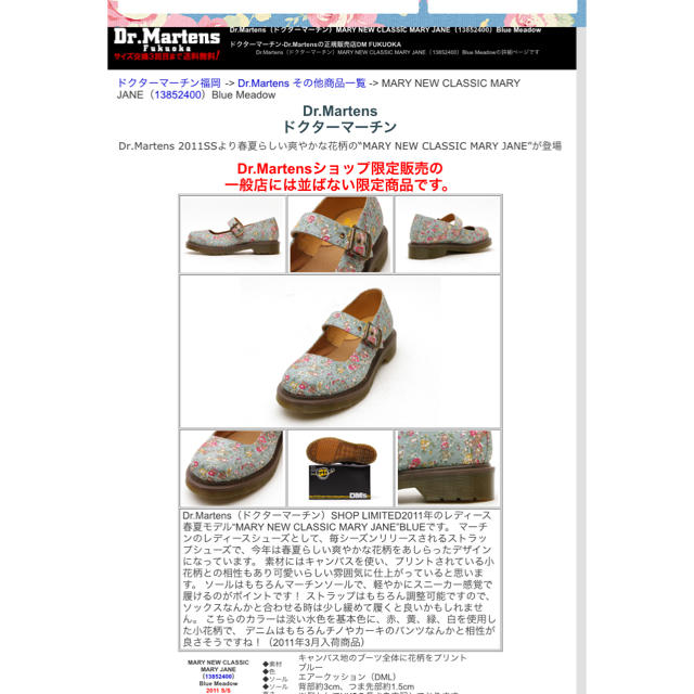 Dr.Martens(ドクターマーチン)のDr.martensメリージェーンuk3 レディースの靴/シューズ(ローファー/革靴)の商品写真