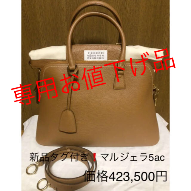 メゾンマルジェラ、Maison Martin Malgiela、5ac、