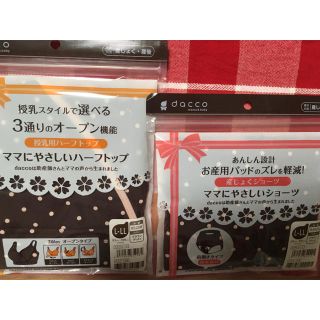 授乳ブラ&産褥ショーツセット　産後用骨盤ベルト(マタニティ下着)