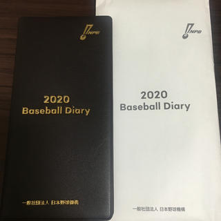 2020年ベースボールダイアリー(手帳)